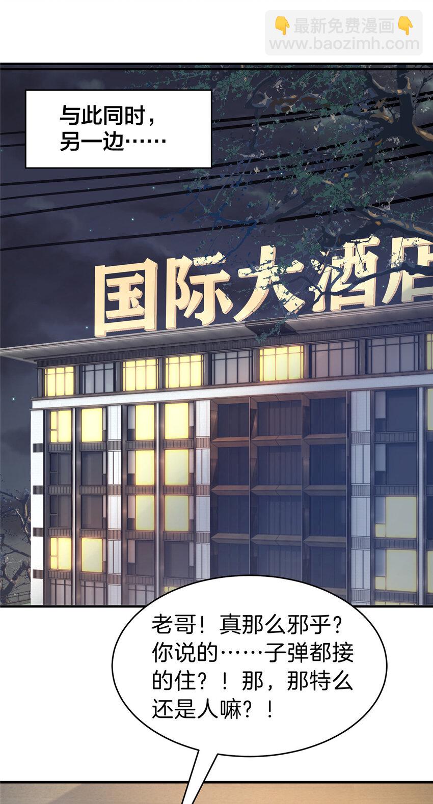 59 江湖路险(1/2)-第60话