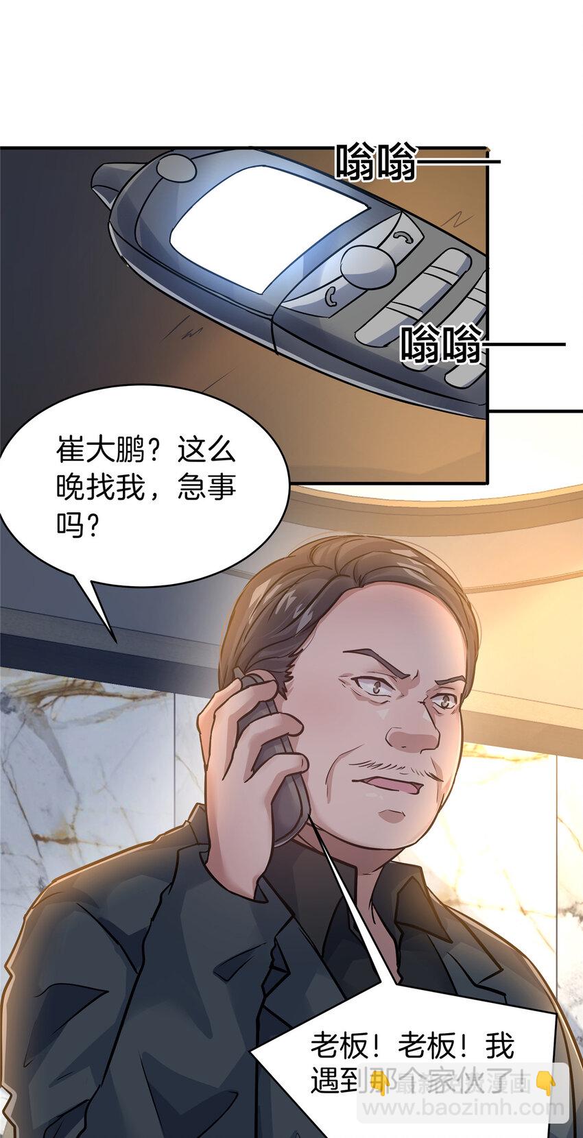 59 江湖路险(1/2)-第60话