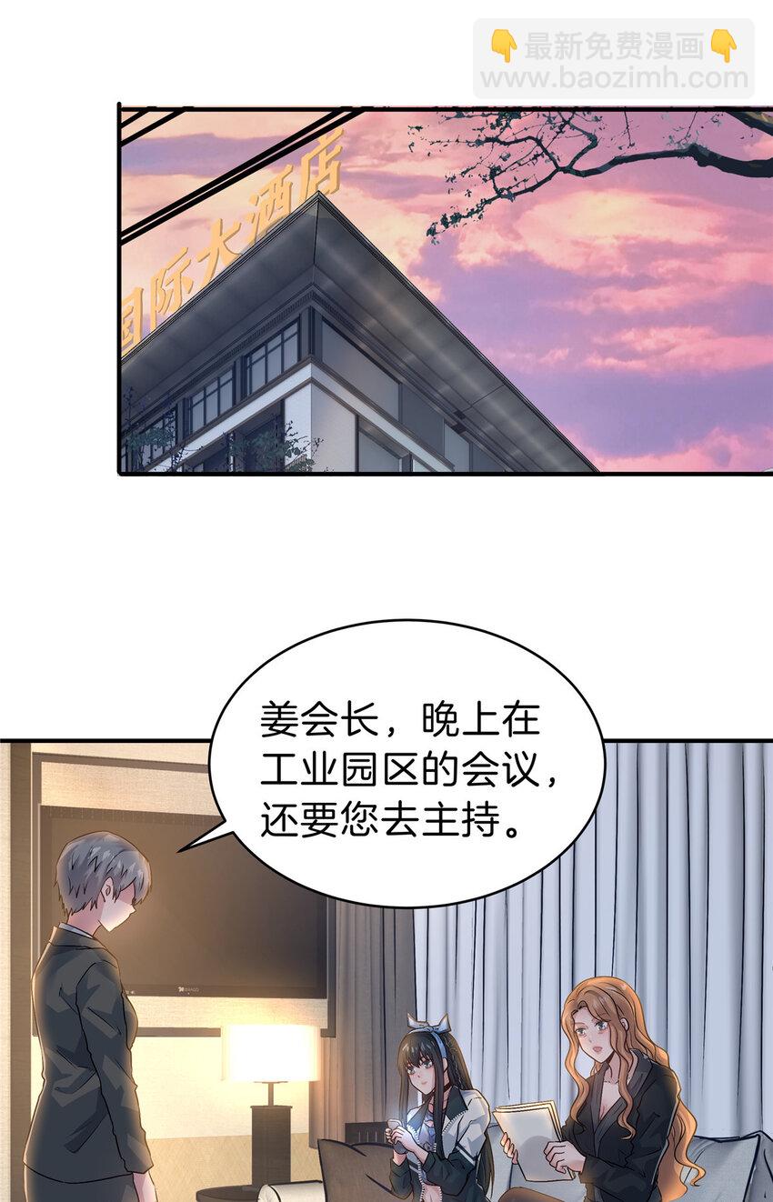 61 浮生何必言-第62话