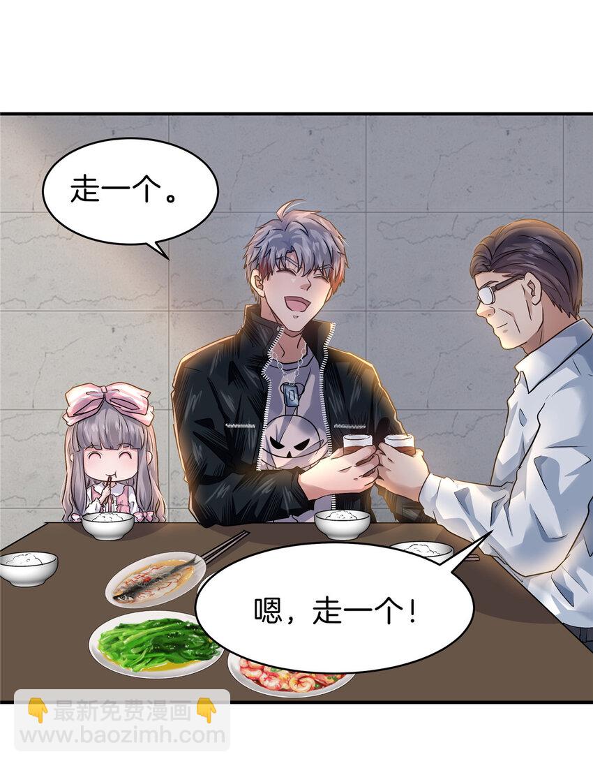 63 坑错人啦-第64话