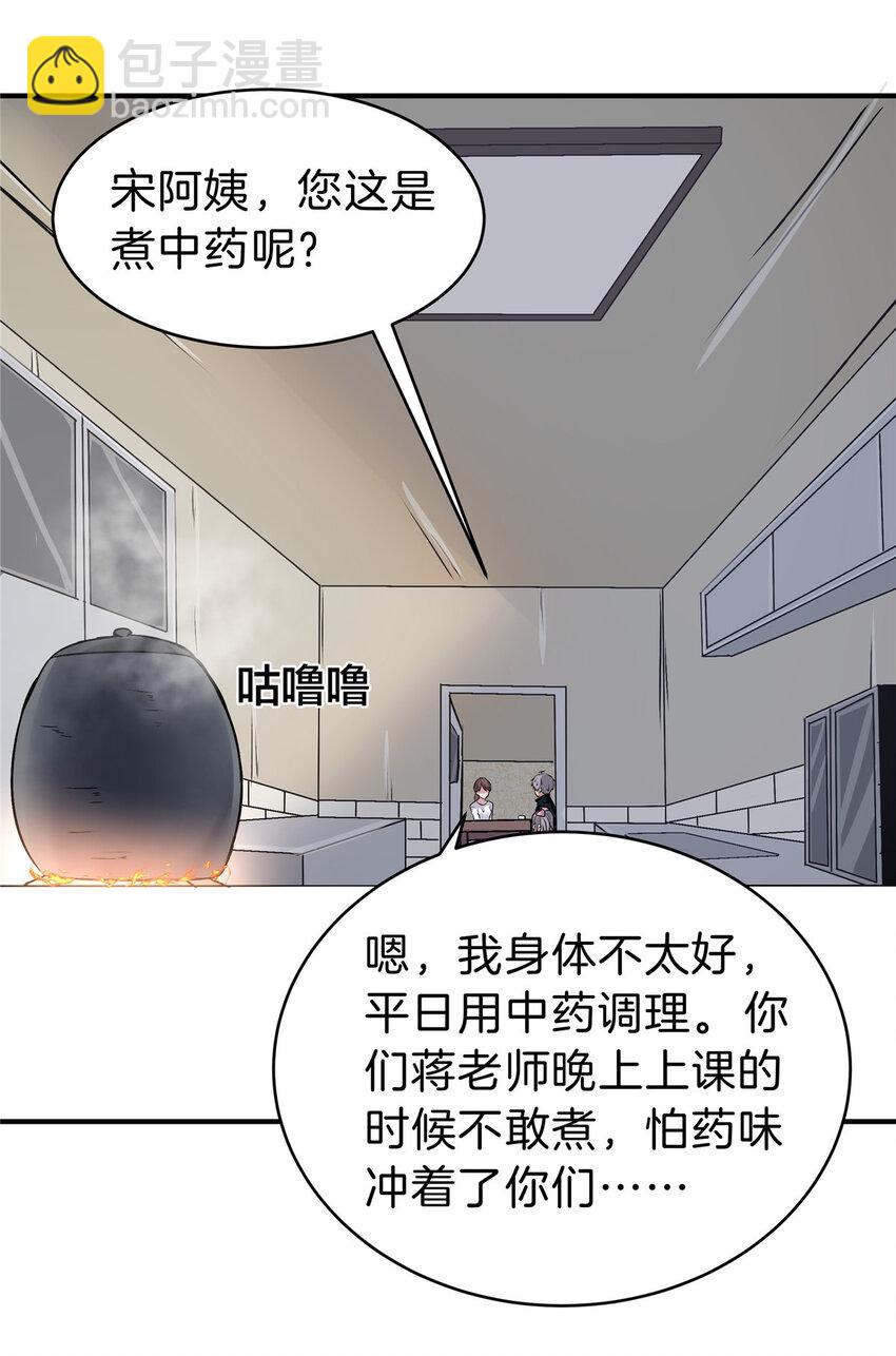 63 坑错人啦-第64话