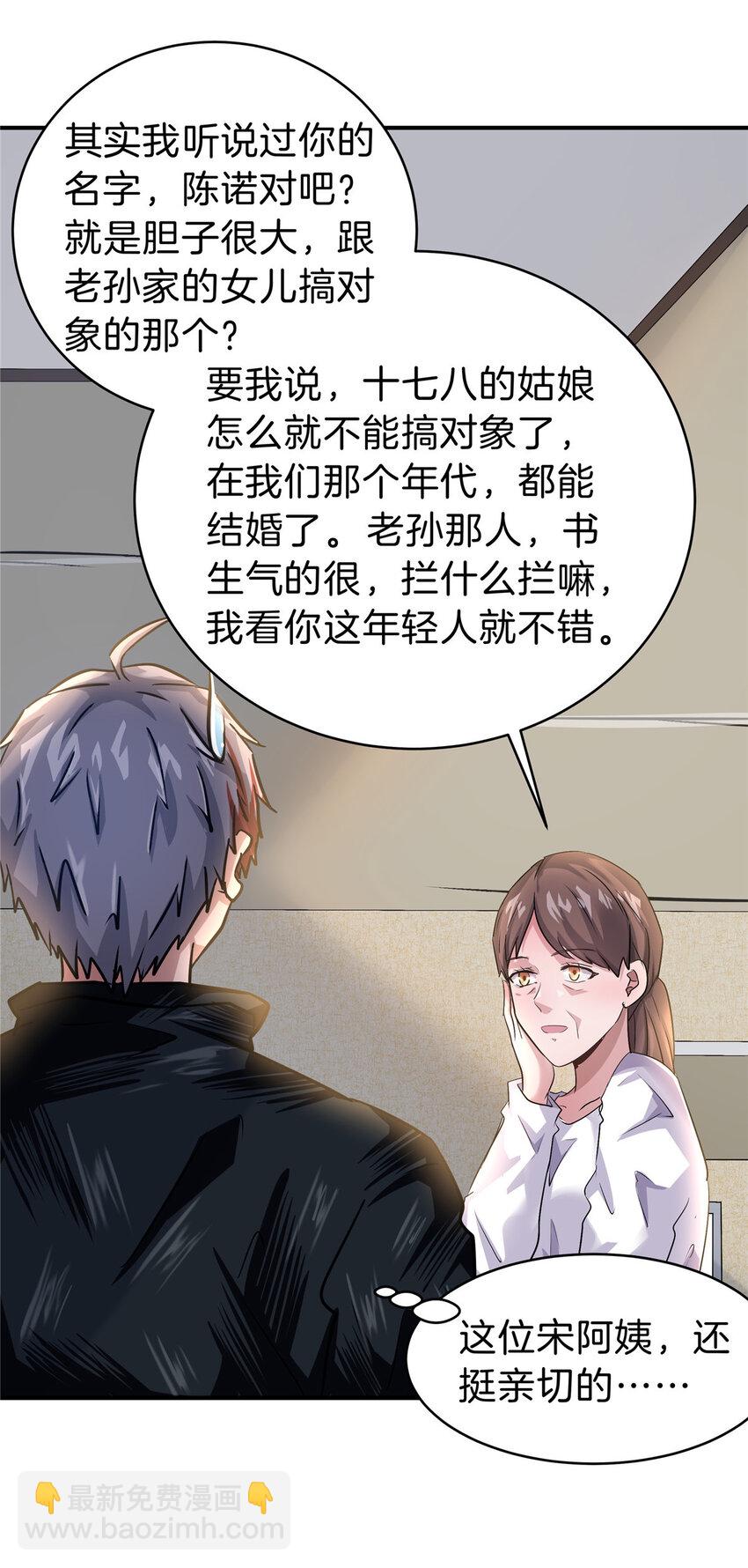 63 坑错人啦-第64话