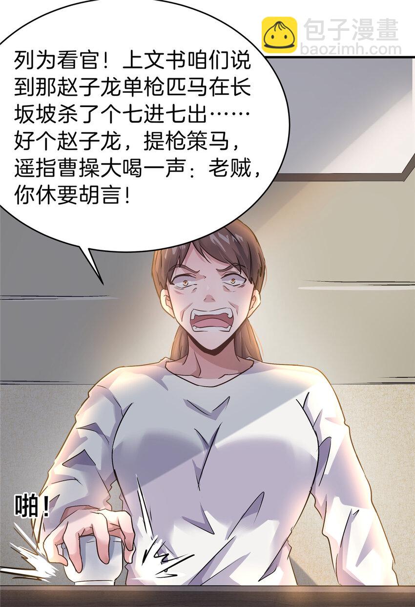 63 坑错人啦-第64话