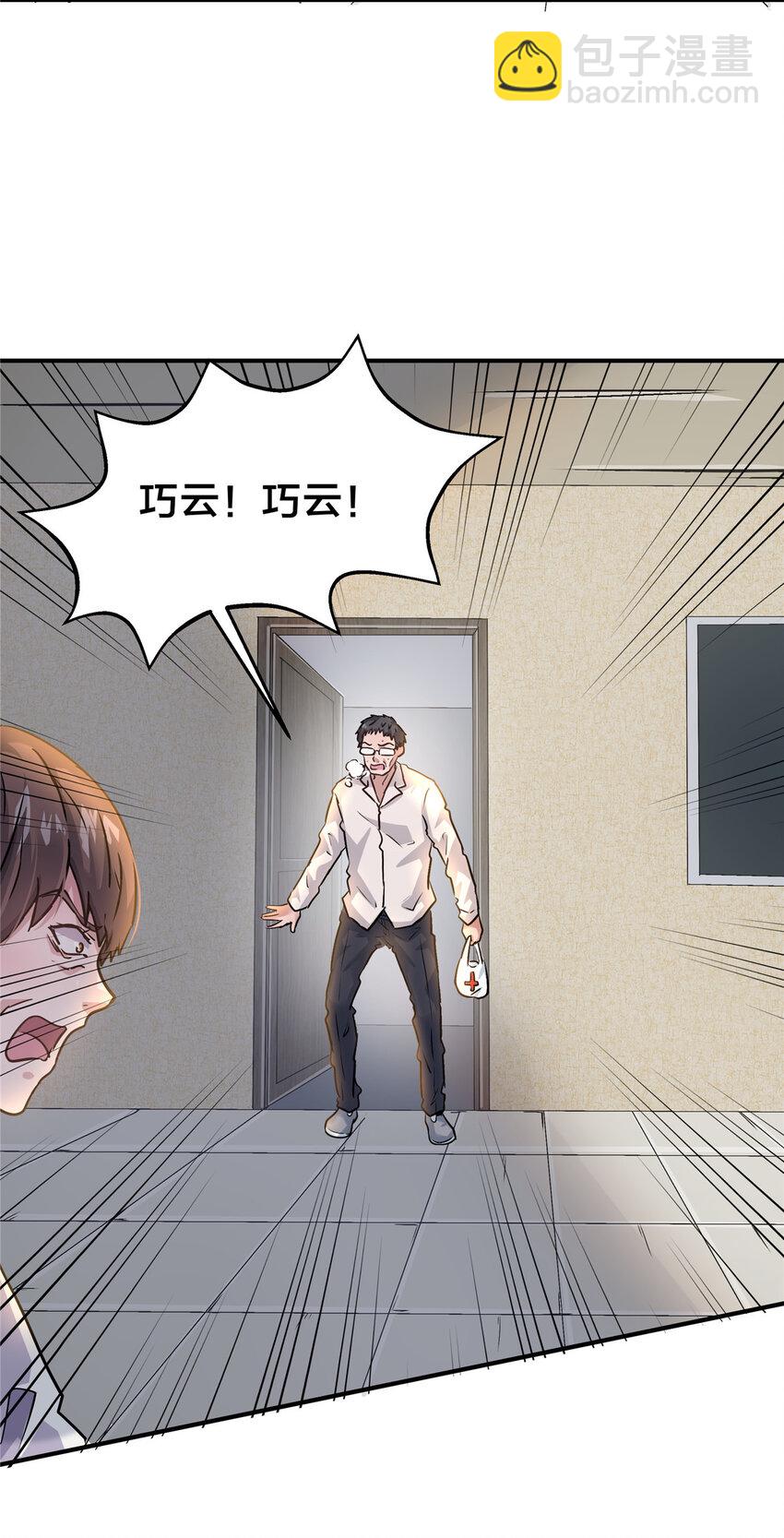 63 坑错人啦-第64话