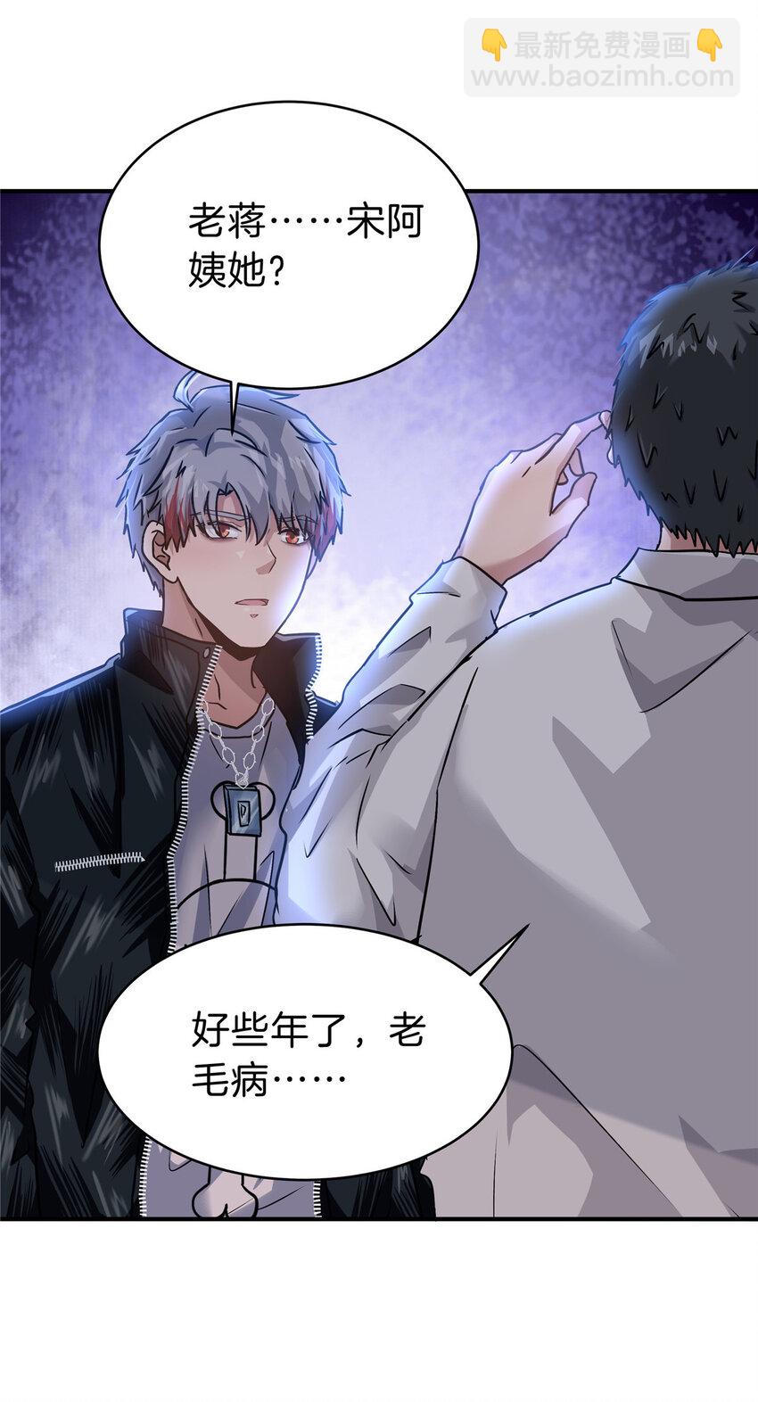 63 坑错人啦-第64话