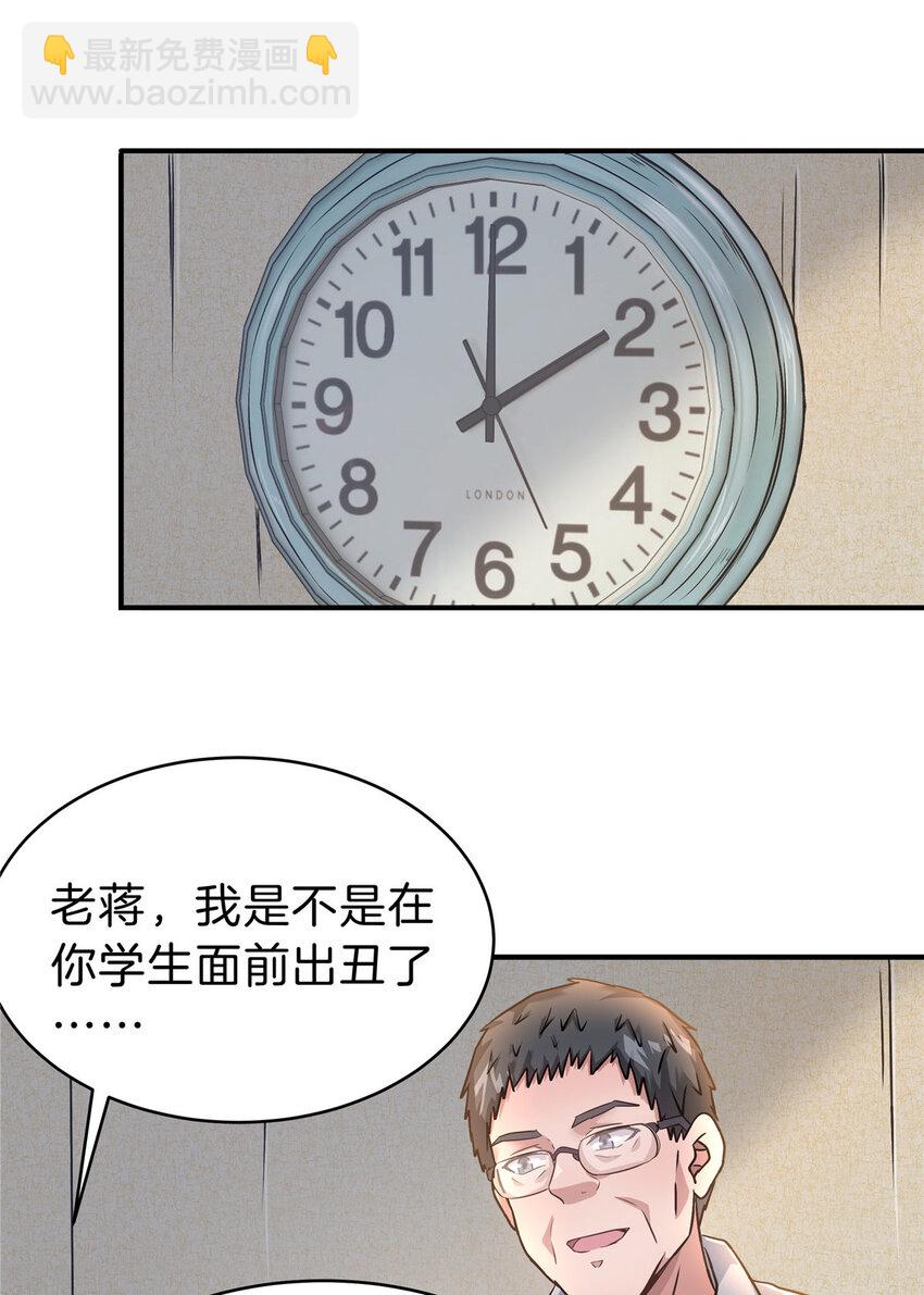 63 坑错人啦-第64话