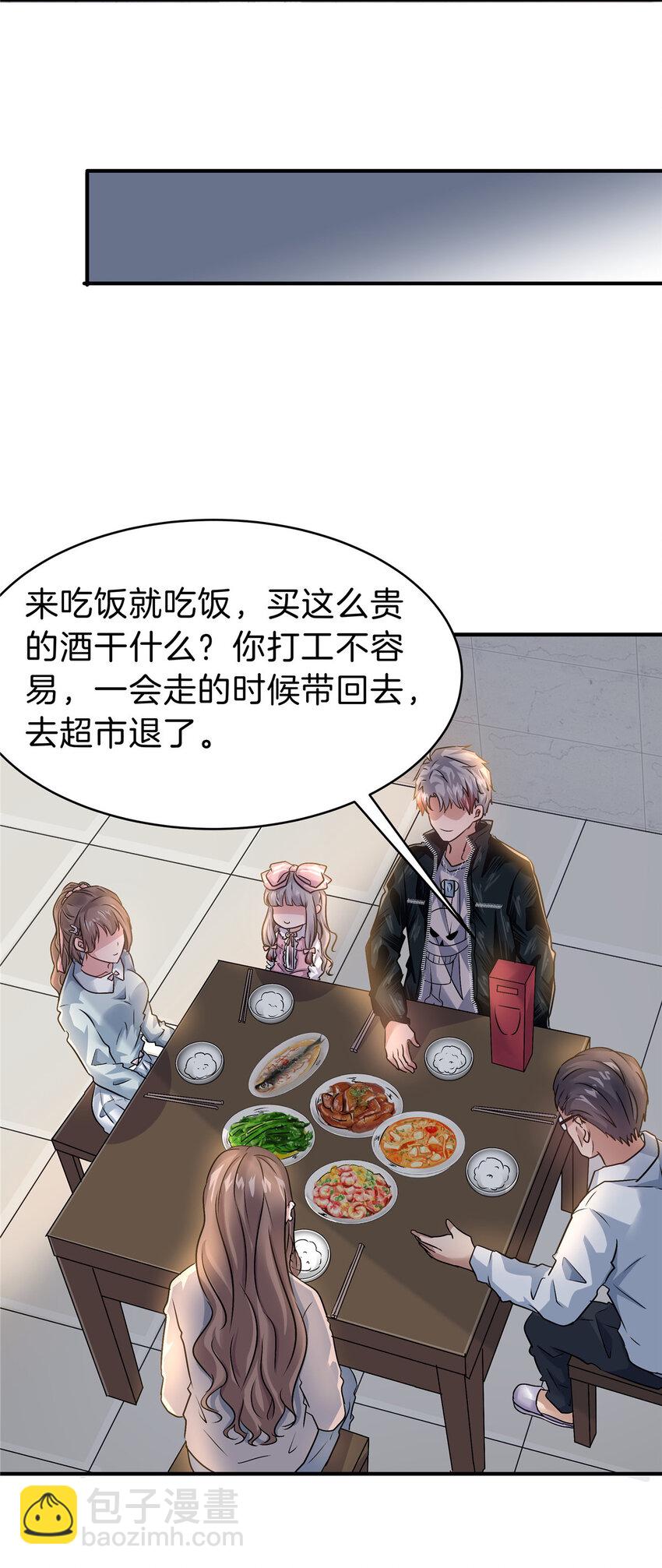 63 坑错人啦-第64话