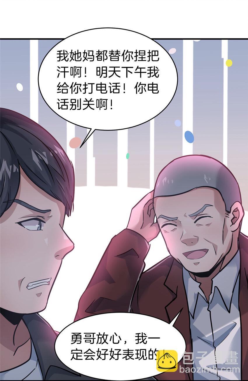 65 赌徒(1/2)-第66话