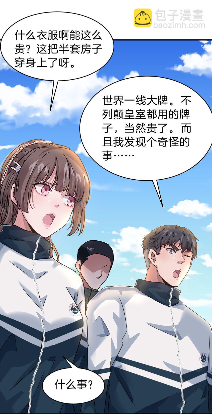 67 又来两个(1/2)-第68话
