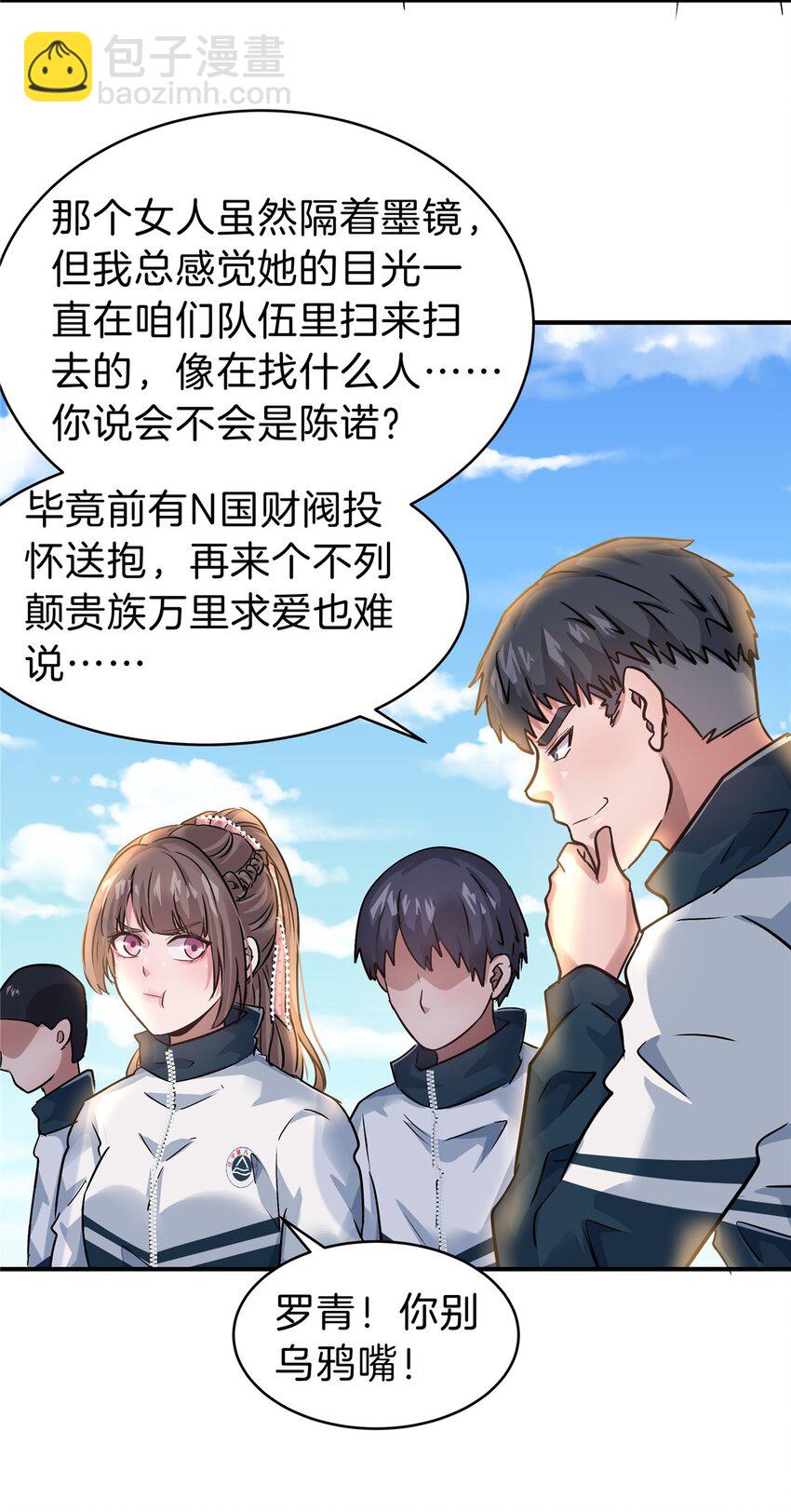 67 又来两个(1/2)-第68话