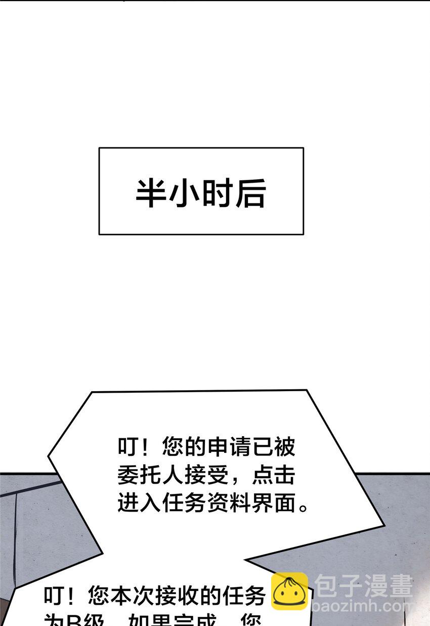 67 又来两个(1/2)-第68话