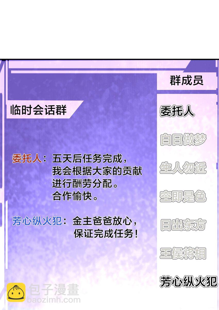 67 又来两个(1/2)-第68话