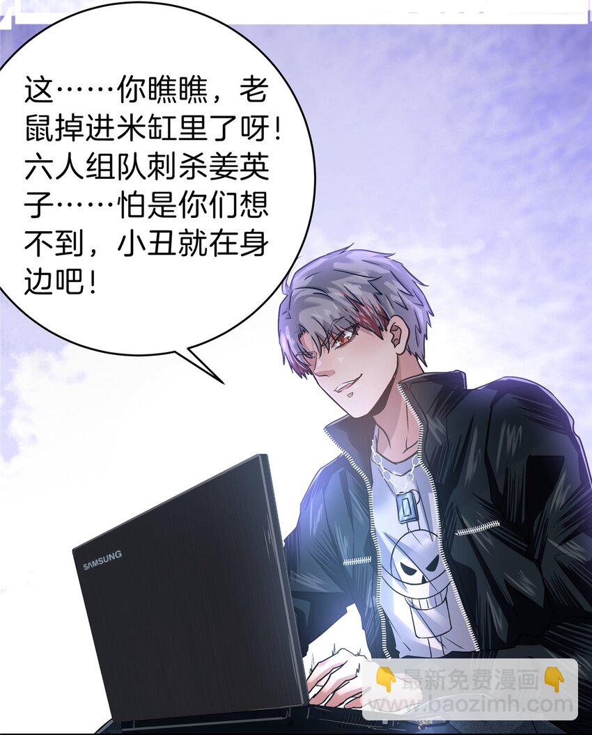 67 又来两个(1/2)-第68话