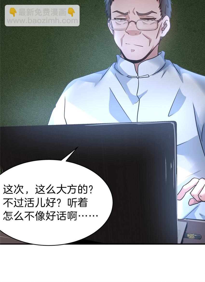 67 又来两个(1/2)-第68话