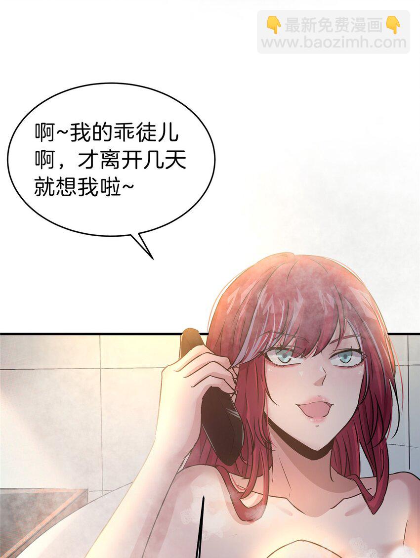 67 又来两个(1/2)-第68话
