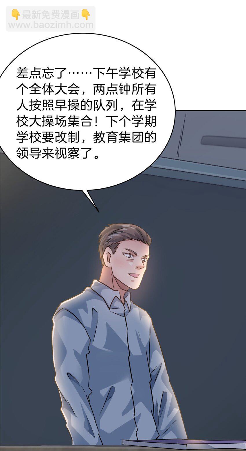 67 又来两个(1/2)-第68话