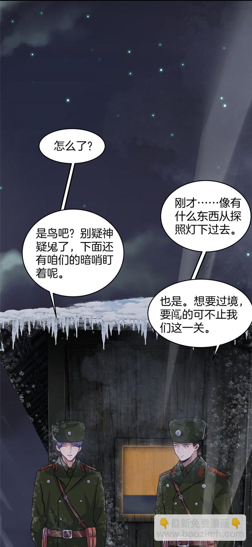 06 穿越那条线(1/2)-第8话