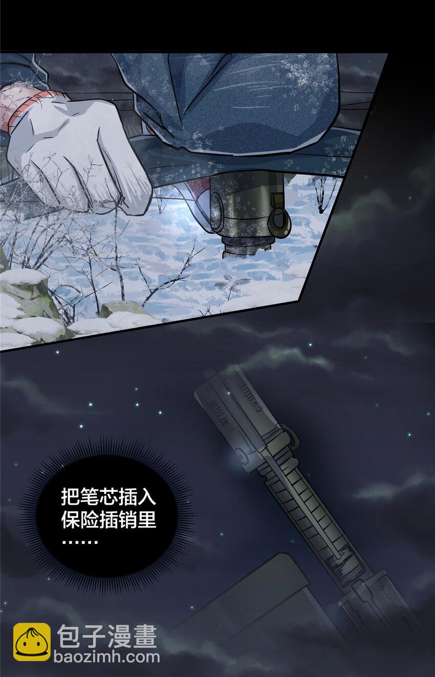 06 穿越那条线(1/2)-第8话