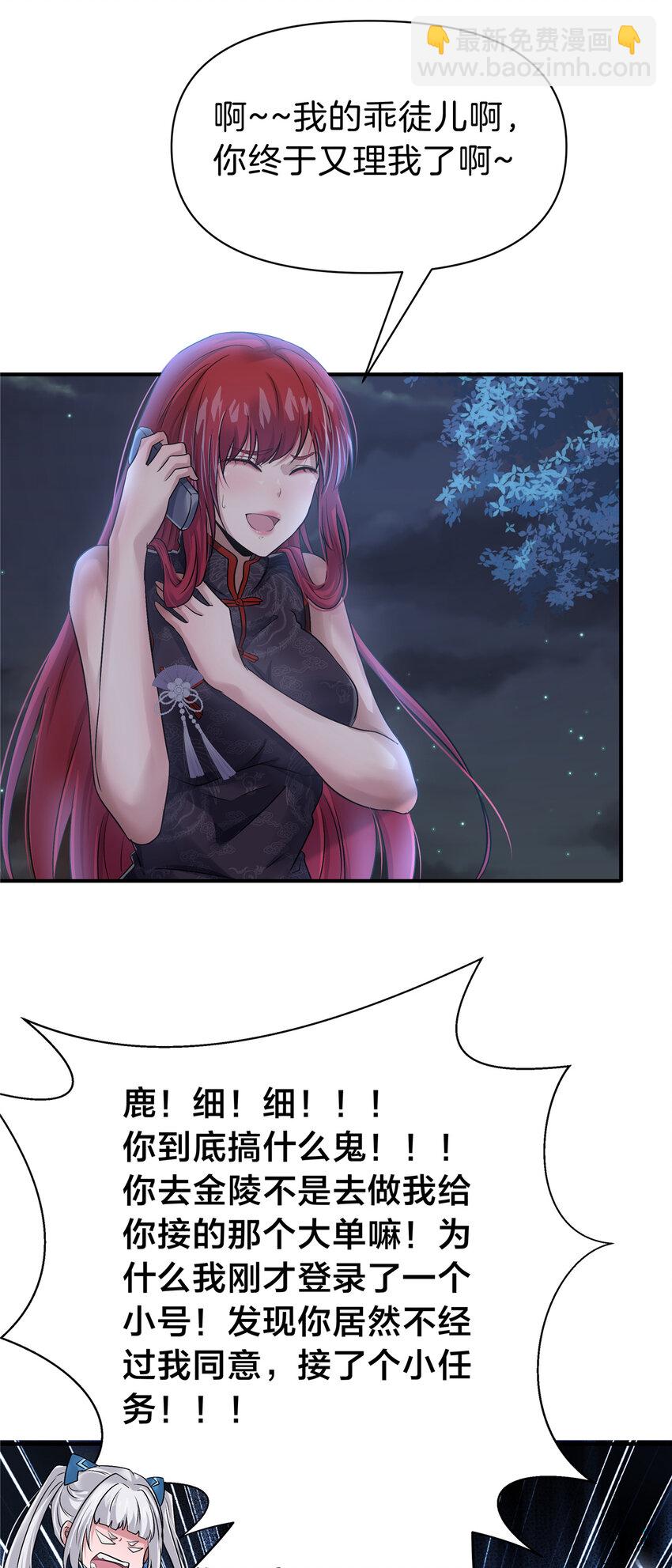 69 我好看吗？-第70话