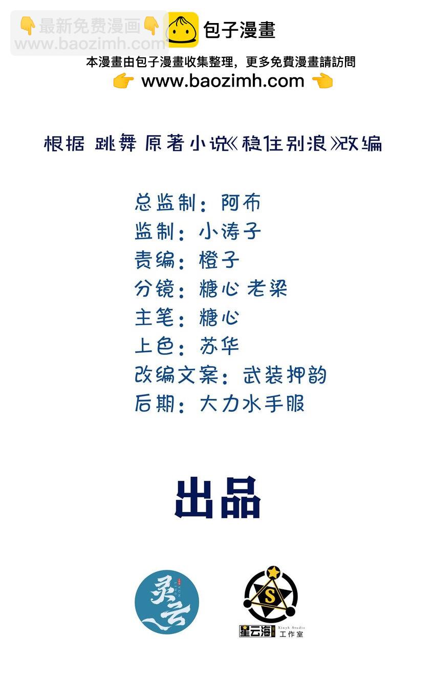 69 我好看吗？-第70话