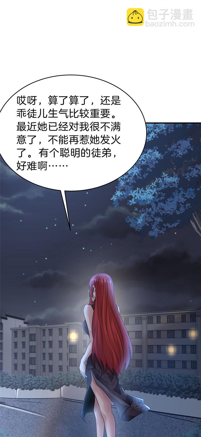 69 我好看吗？-第70话