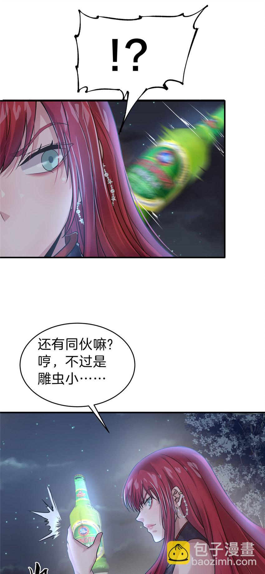 69 我好看吗？-第70话