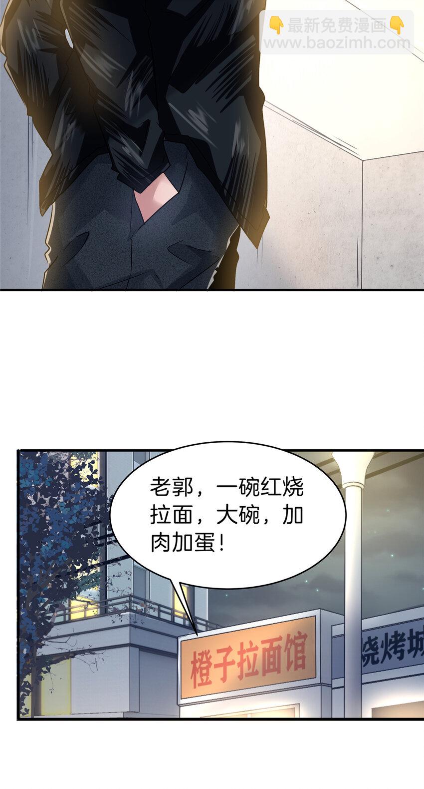 69 我好看吗？-第70话