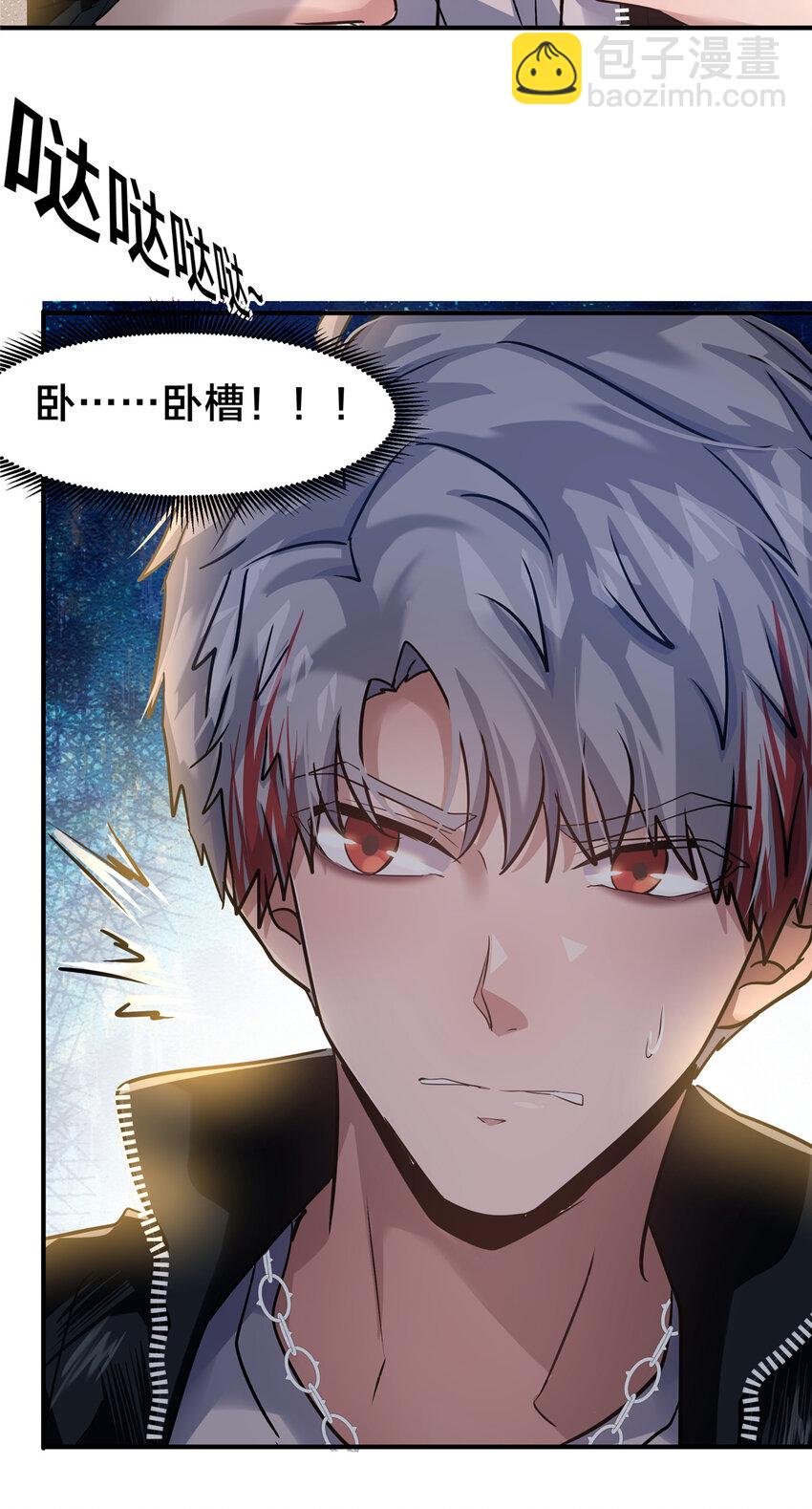 69 我好看吗？-第70话