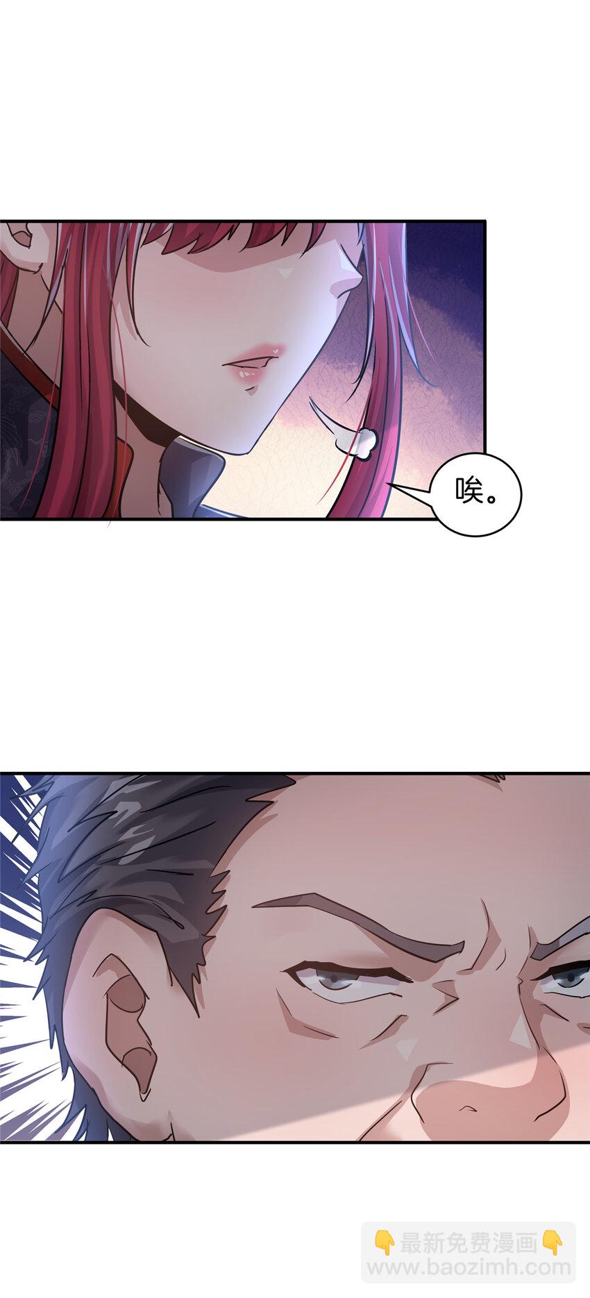 69 我好看吗？-第70话