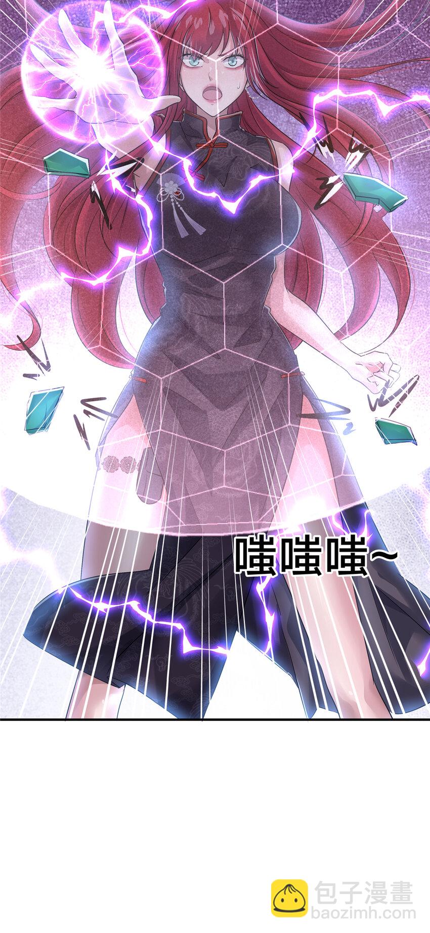 69 我好看吗？-第70话