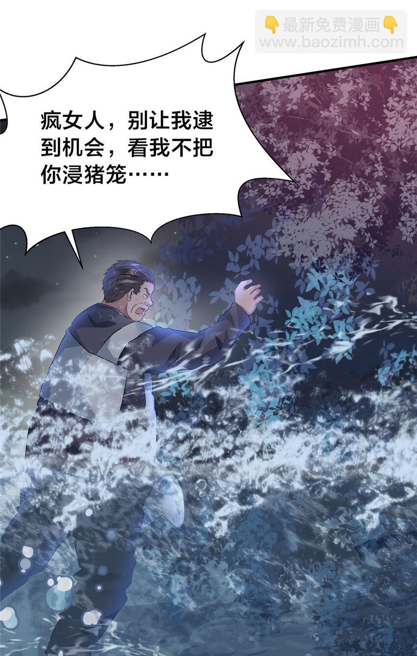 71 恐水症-第72话