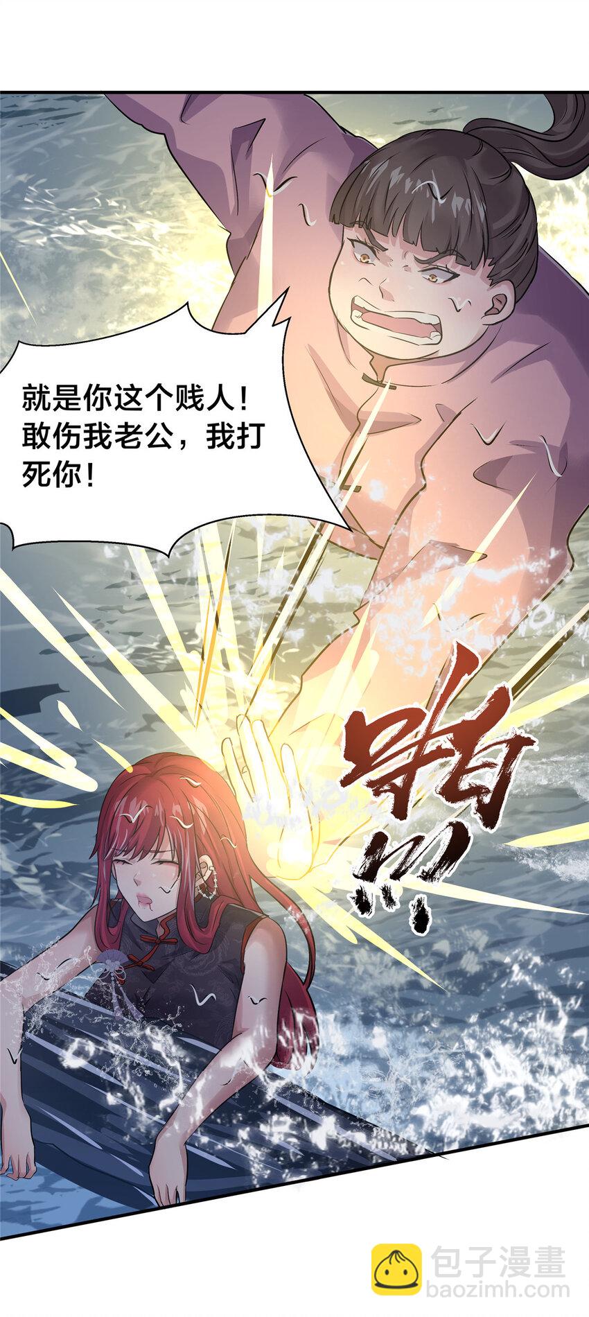 71 恐水症-第72话