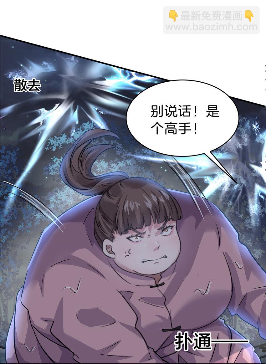 71 恐水症-第72话