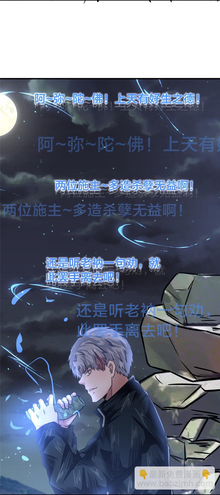 71 恐水症-第72话