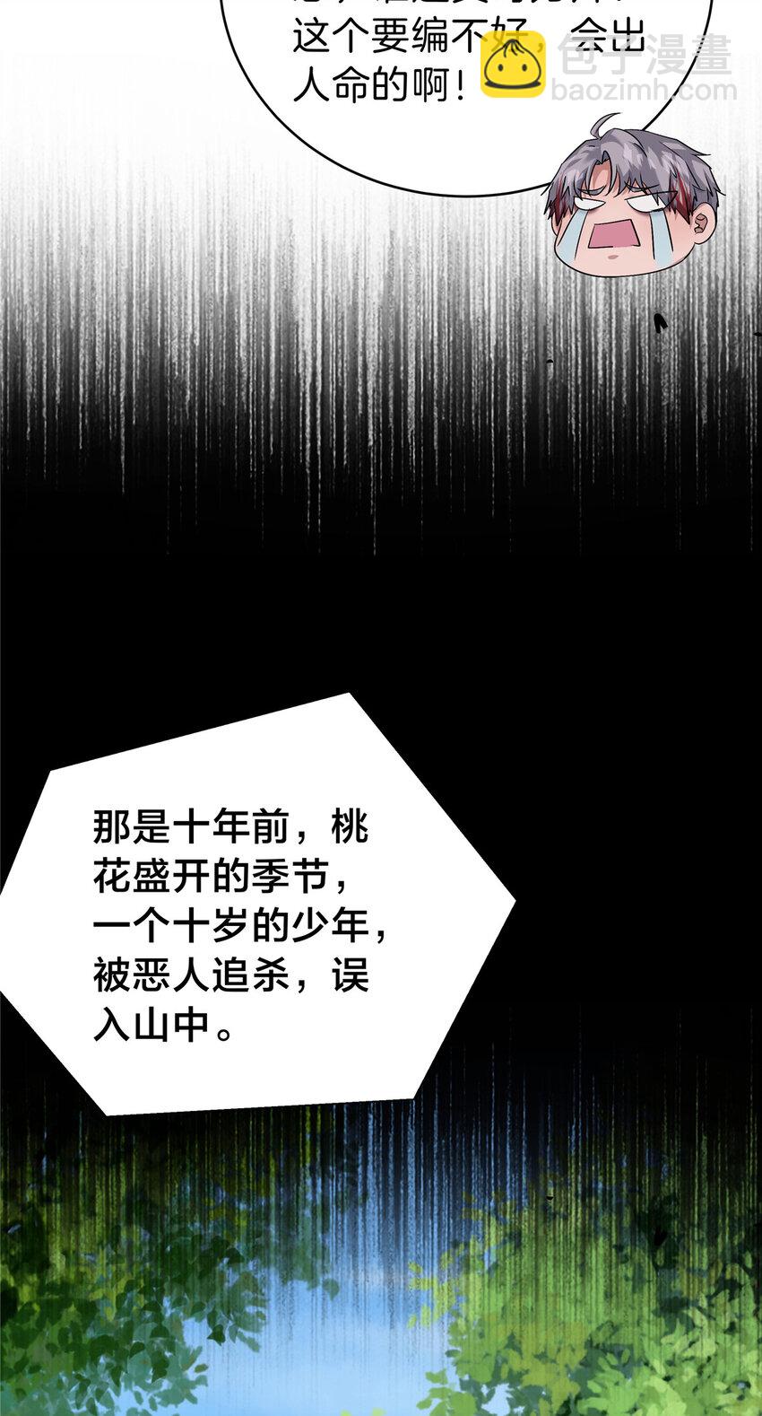 74 鹿耳娘-第74话