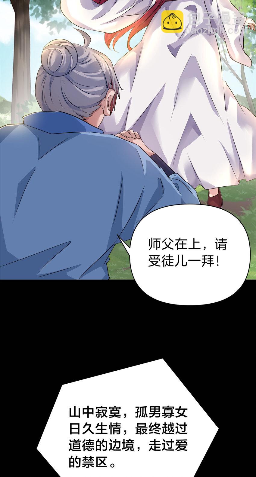 74 鹿耳娘-第74话