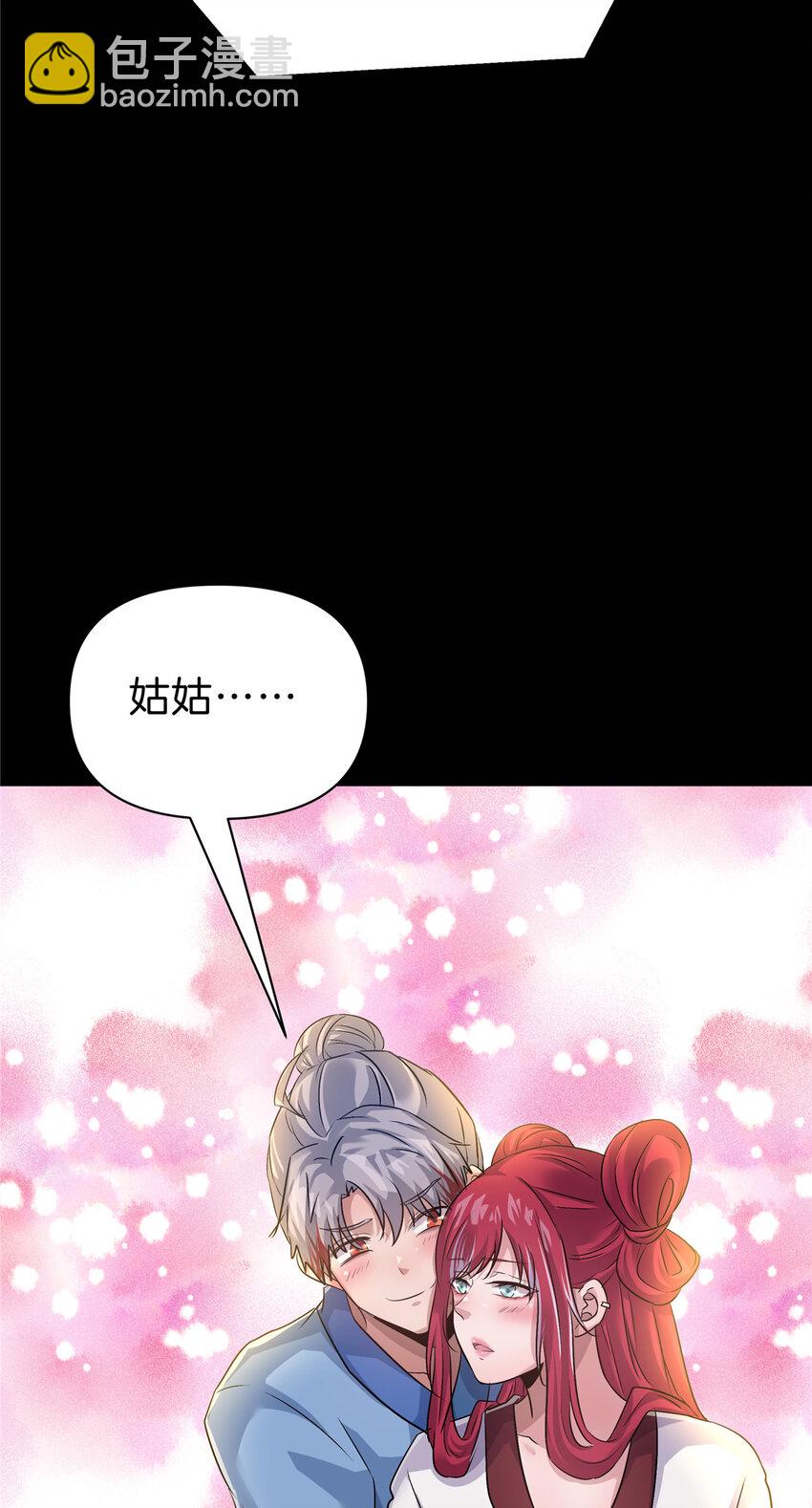 74 鹿耳娘-第74话
