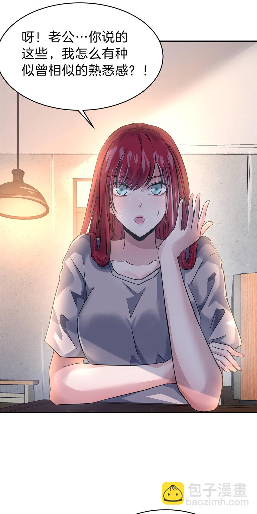 74 鹿耳娘-第74话
