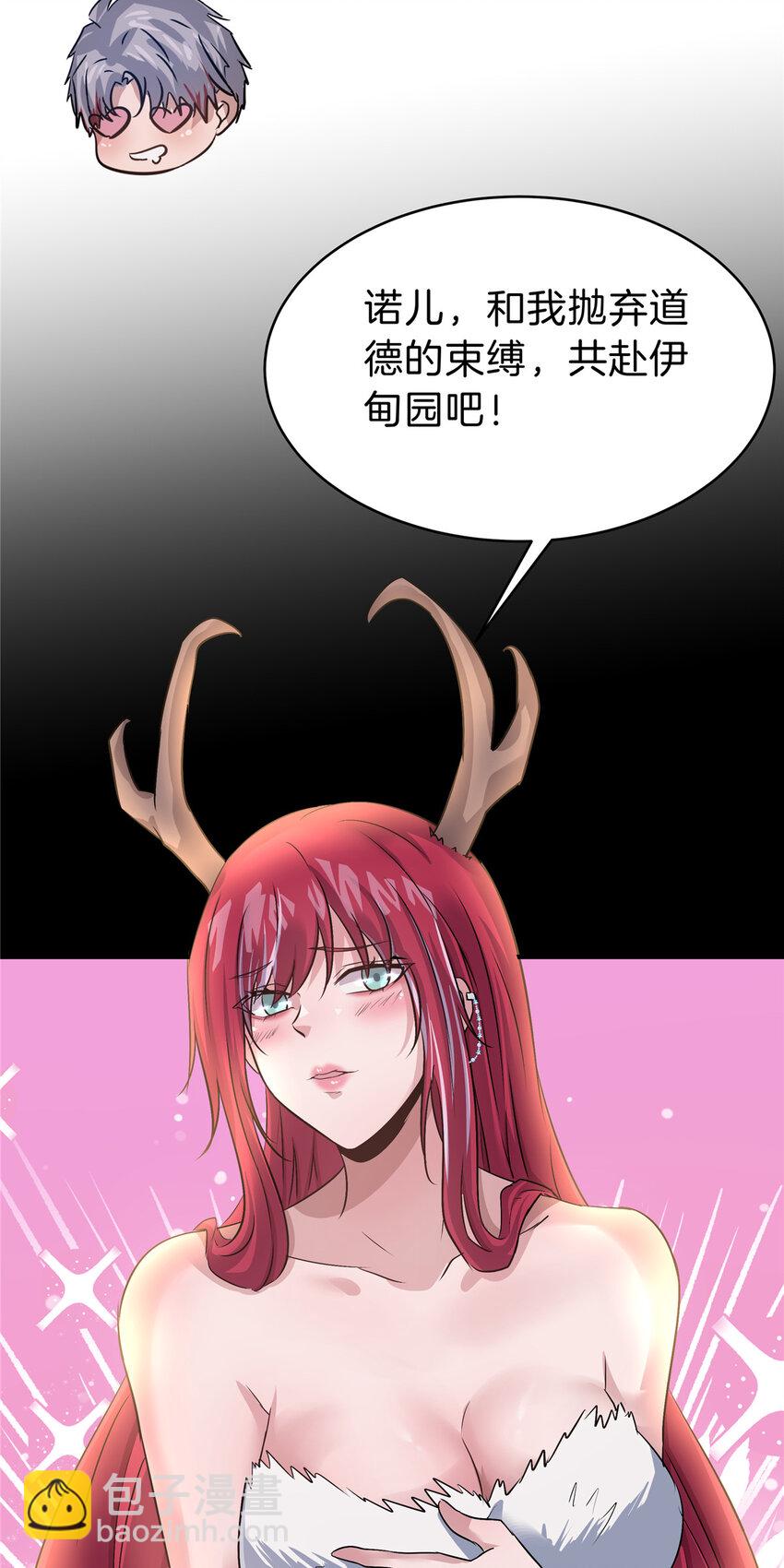 74 鹿耳娘-第74话