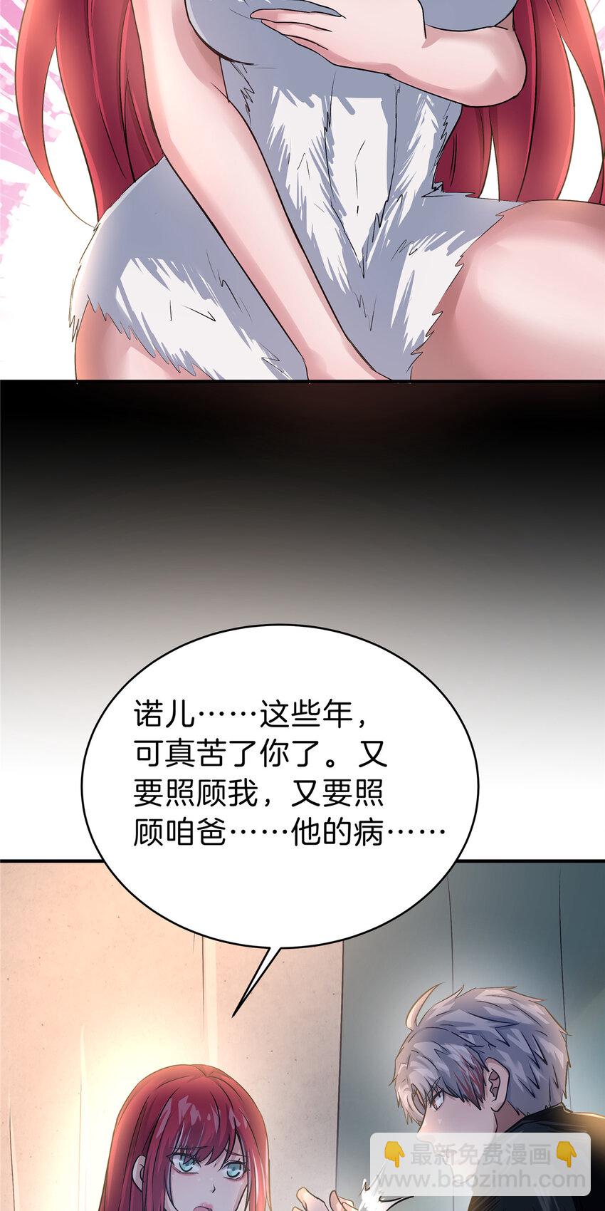 74 鹿耳娘-第74话
