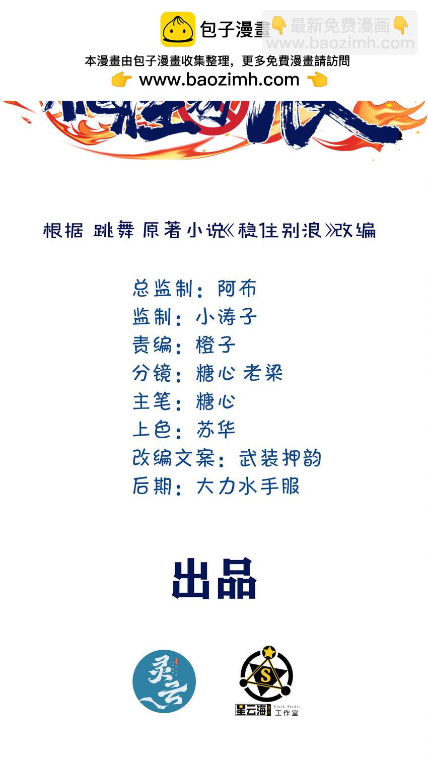 74 鹿耳娘-第74话