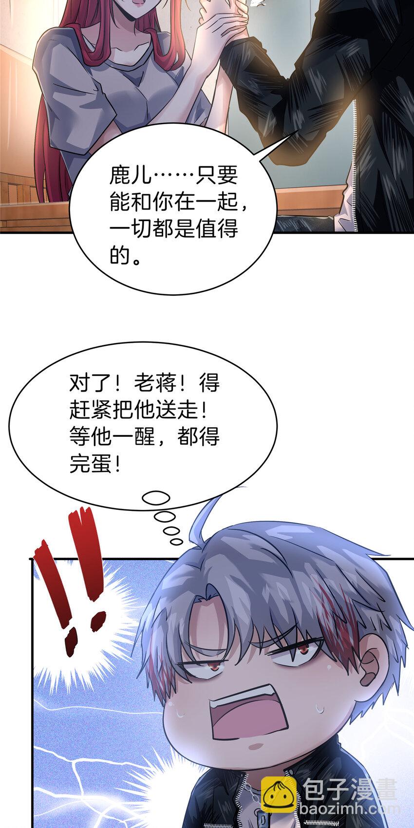 74 鹿耳娘-第74话