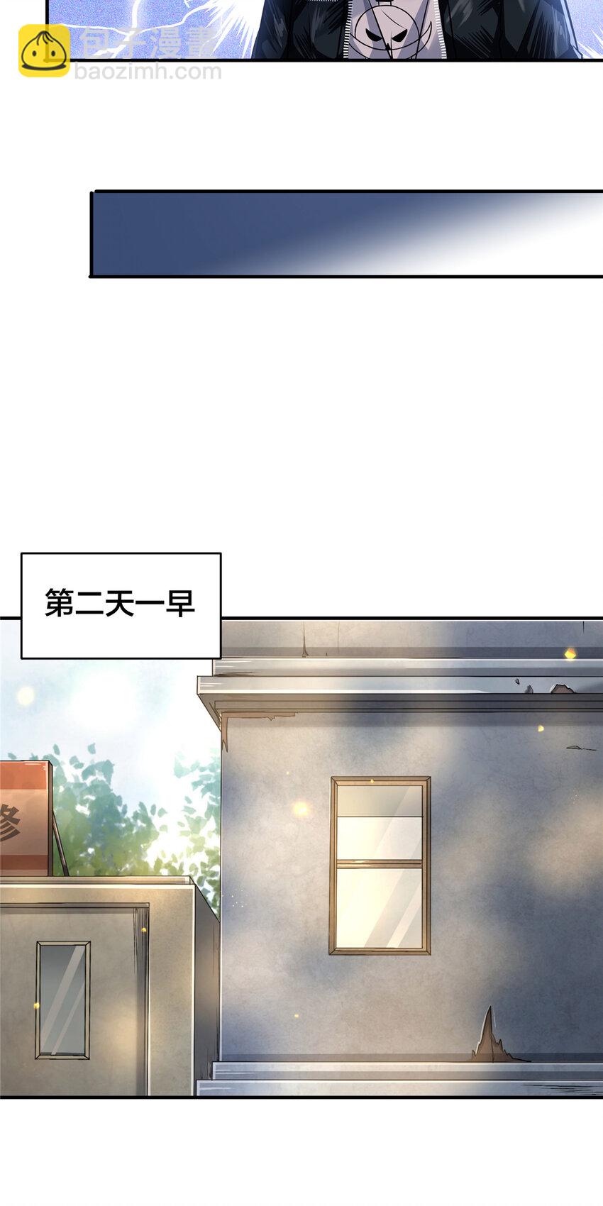 74 鹿耳娘-第74话
