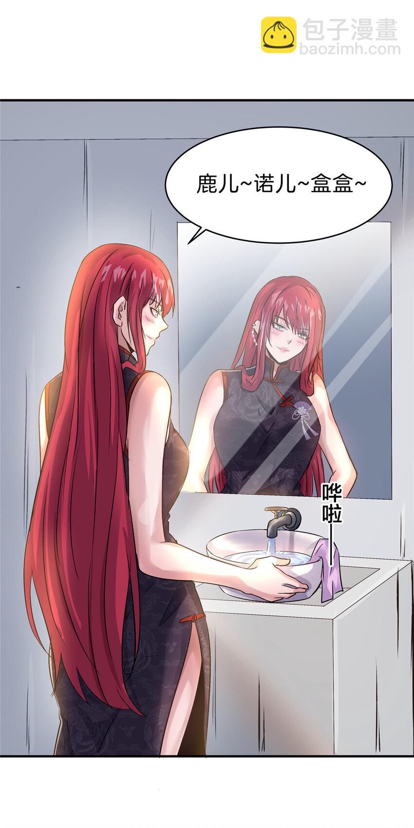 74 鹿耳娘-第74话