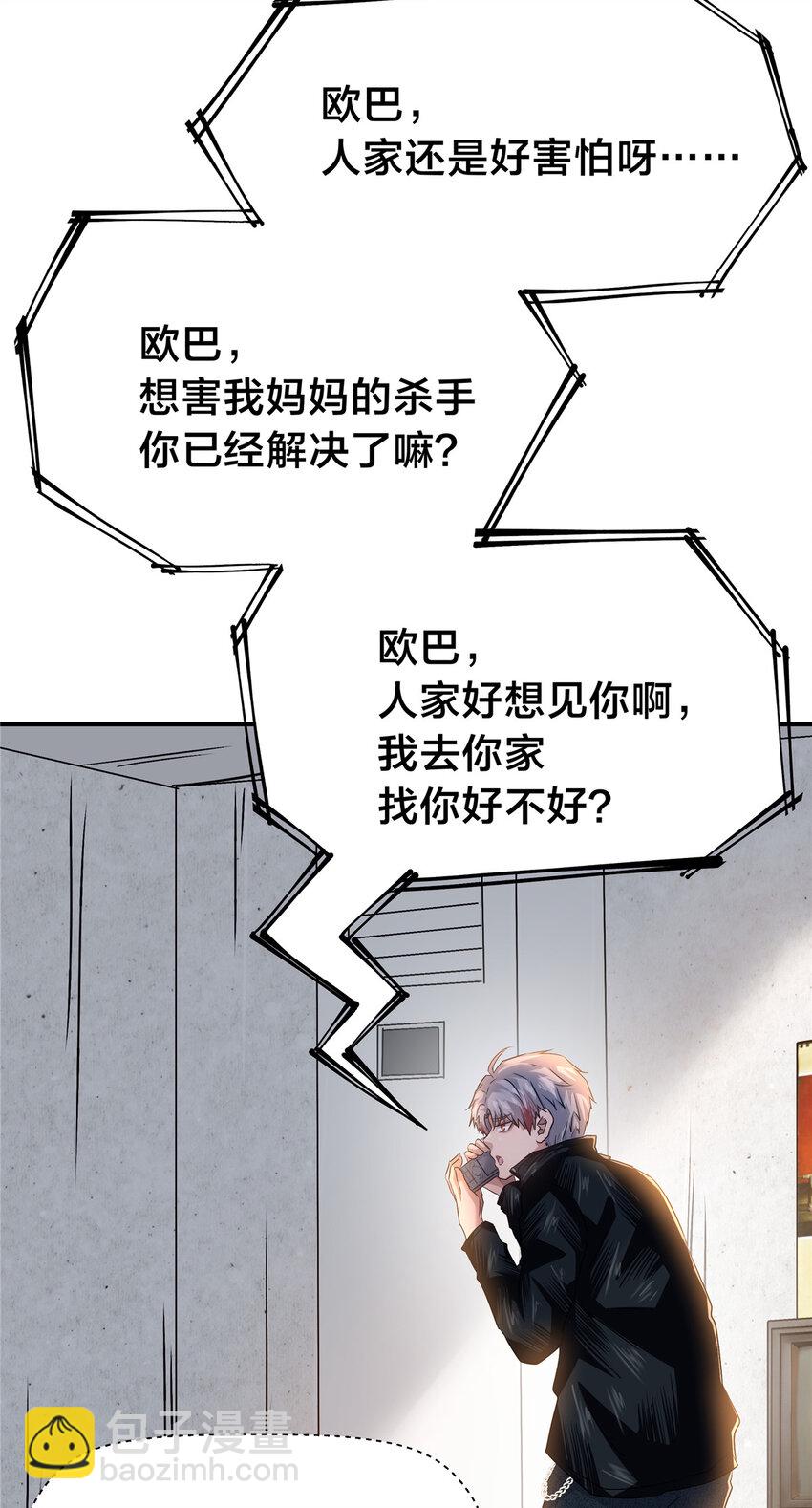 74 鹿耳娘-第74话