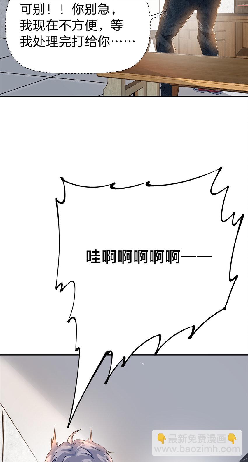 74 鹿耳娘-第74话