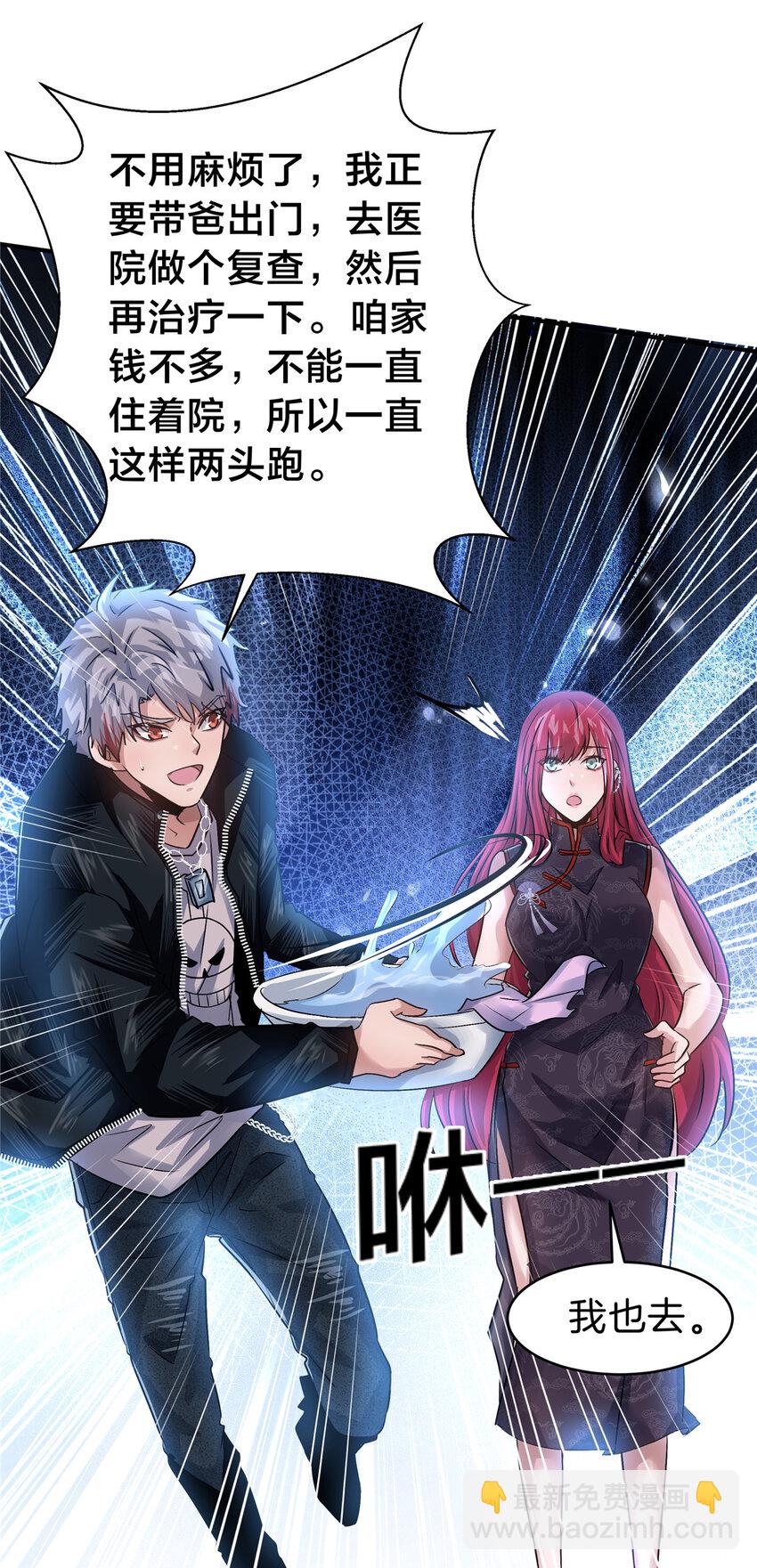 74 鹿耳娘-第74话