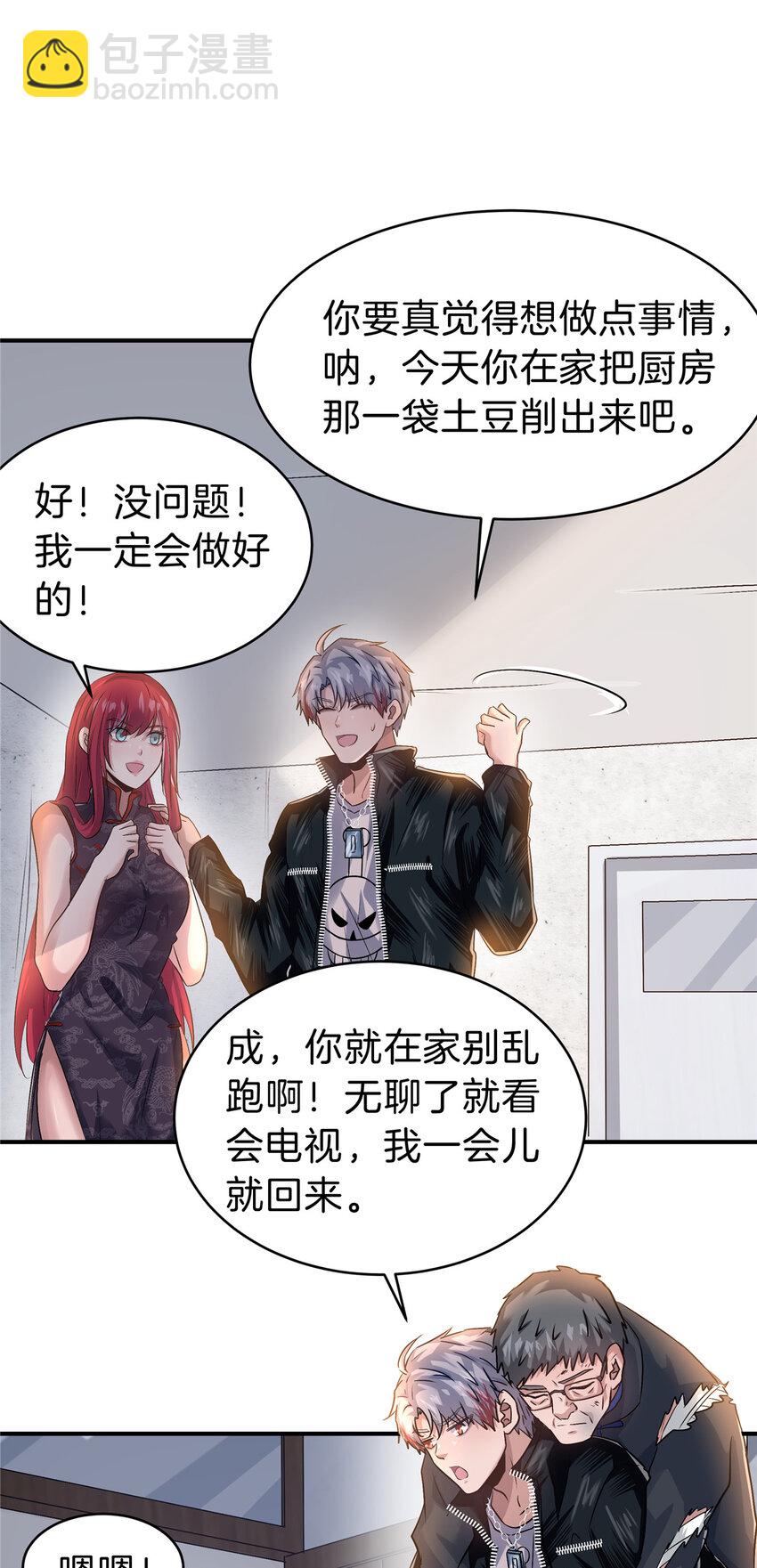 74 鹿耳娘-第74话