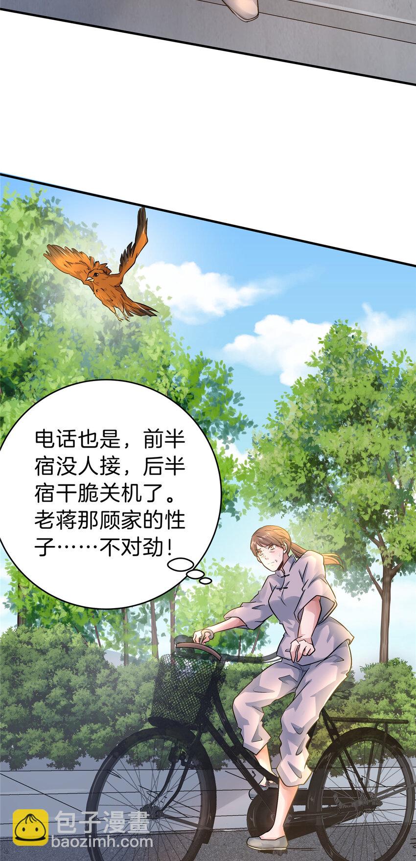 74 鹿耳娘-第74话