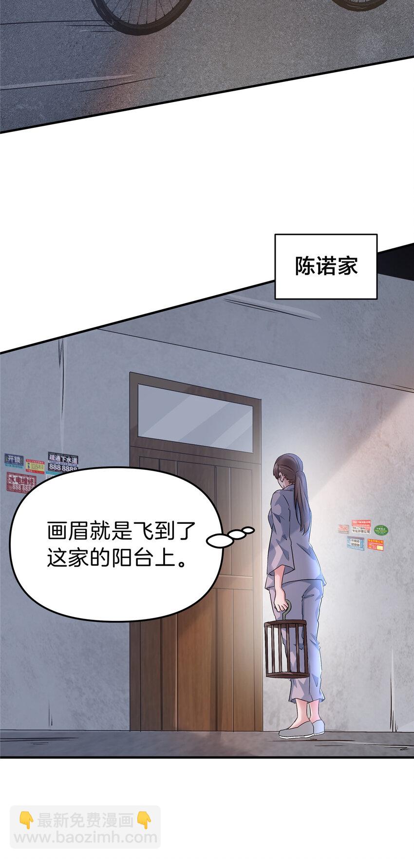 74 鹿耳娘-第74话